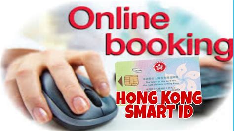 hong kong smart id booking